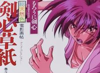 Rurouni Kenshin Art Book