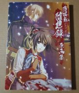 Hakuoki Art Book (A)