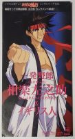 Rurouni Kenshin: Sanosuke Sagara mini-CD
