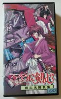 Rurouni Kenshin Great Battles (VHS)